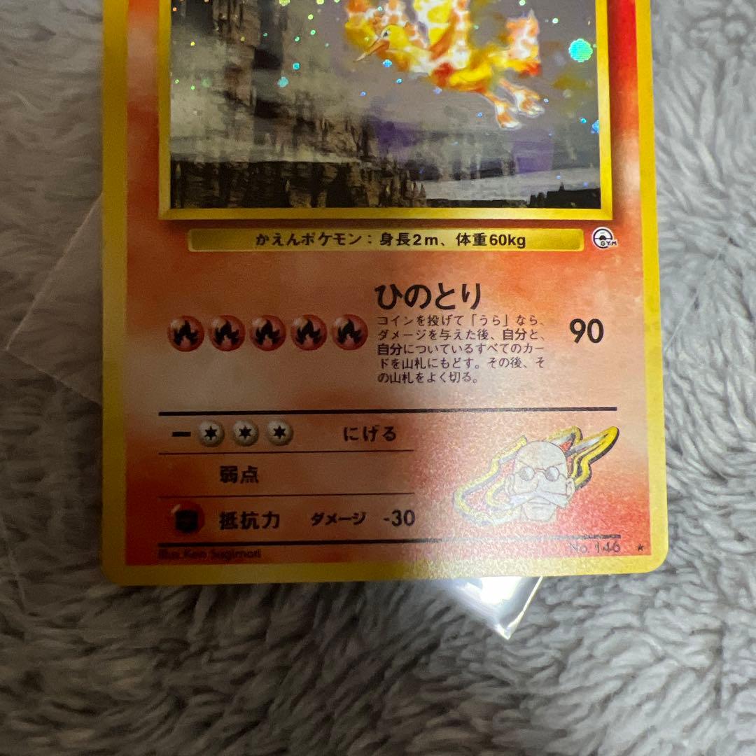 ポケモンカード　旧裏　完品　ファイアー