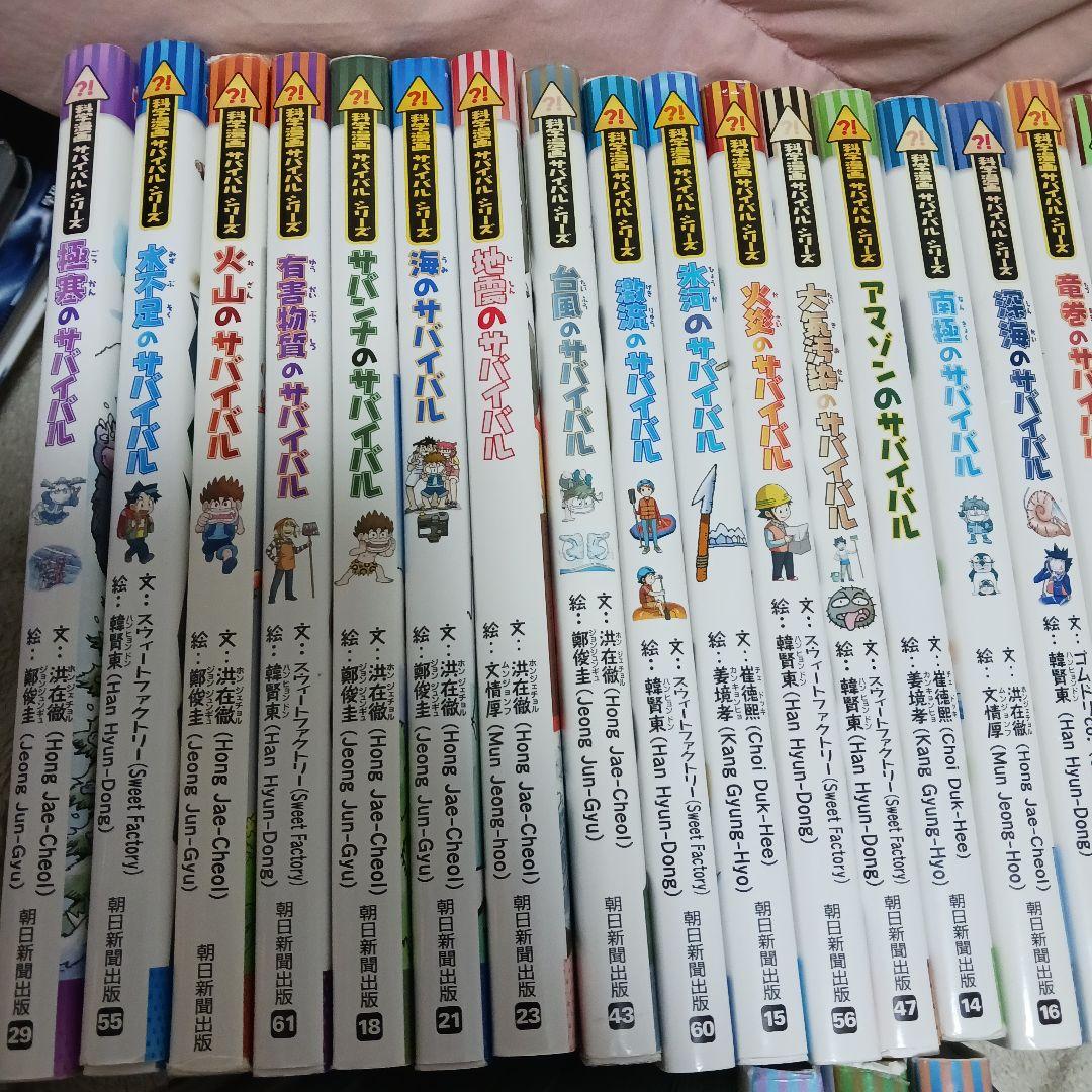 かがくるBOOK　科学漫画サバイバル　シリーズ 全40巻セット 朝日新聞出版