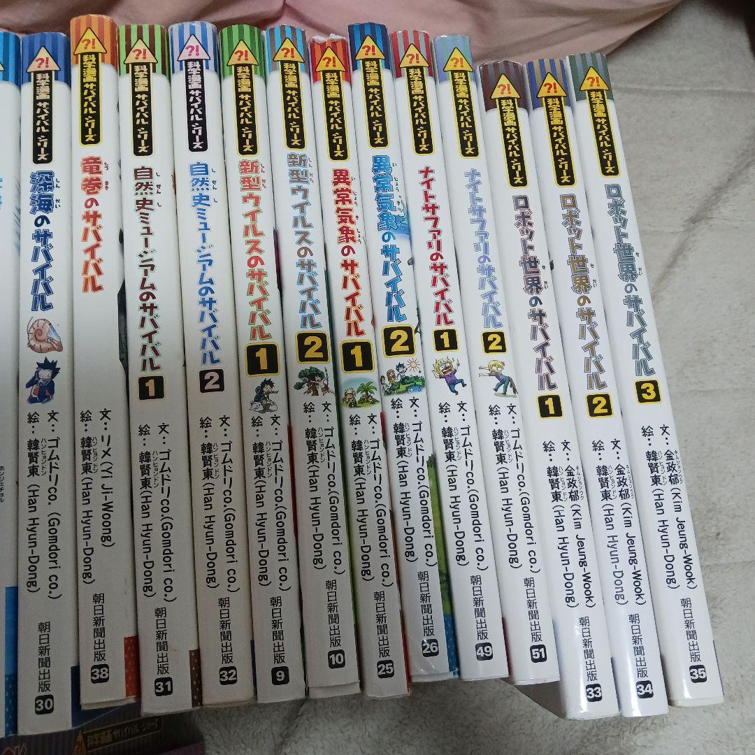かがくるBOOK　科学漫画サバイバル　シリーズ 全40巻セット 朝日新聞出版