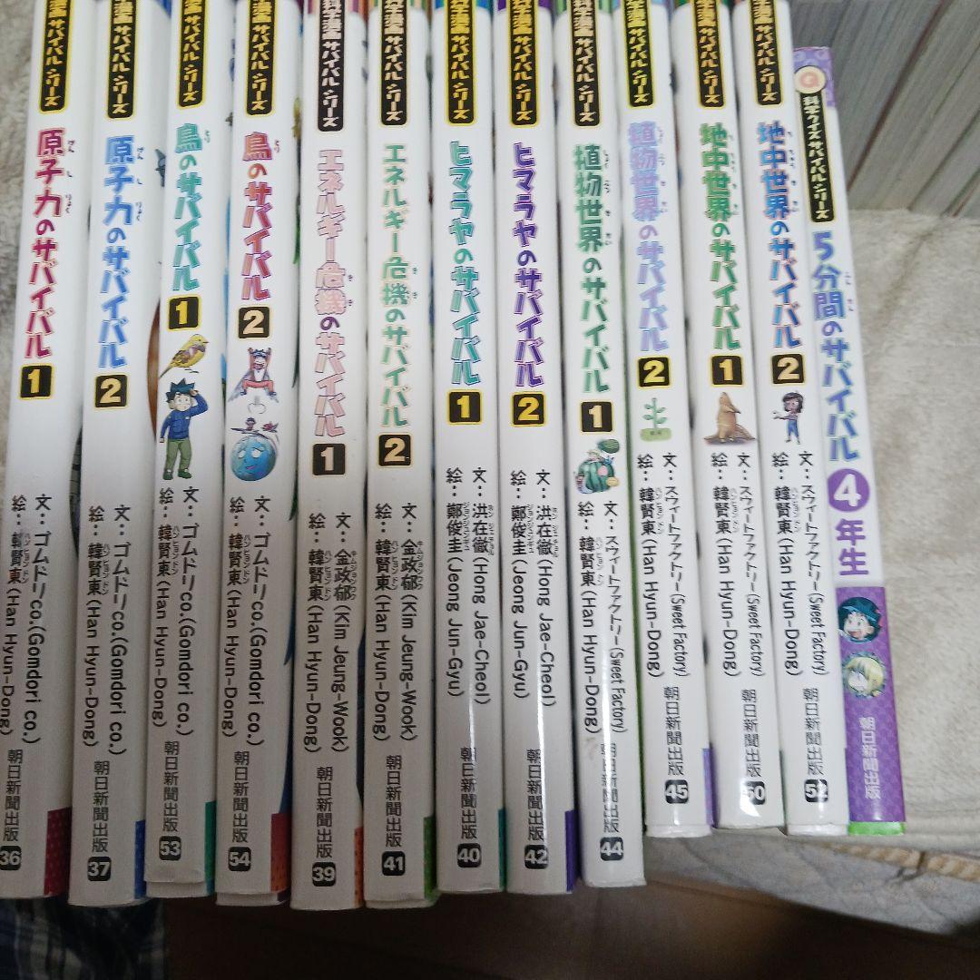 かがくるBOOK　科学漫画サバイバル　シリーズ 全40巻セット 朝日新聞出版