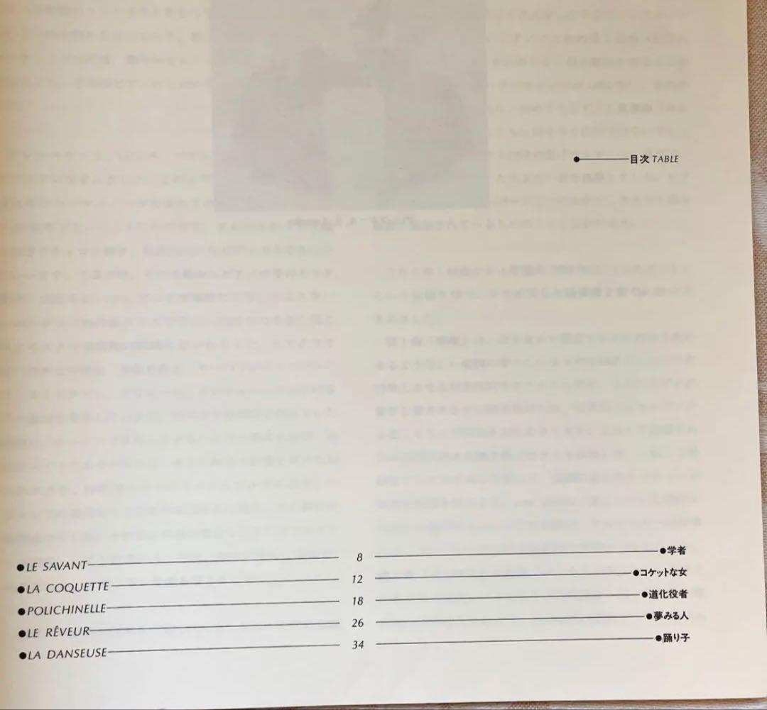 【新品/定価約1万】2台ピアノ楽譜 ブゾーニ幻想的対位法／フランク 交響的変奏曲