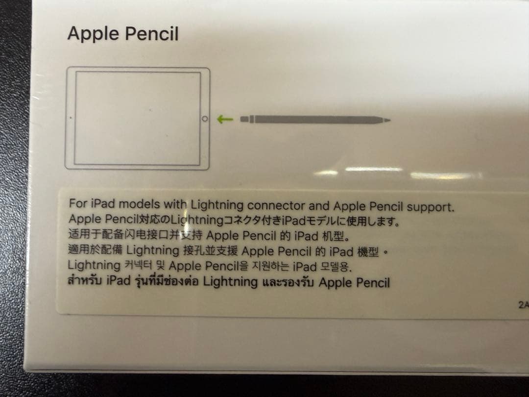 未開封】Apple Pencil 第1世代 Lightning MK0C2J/A