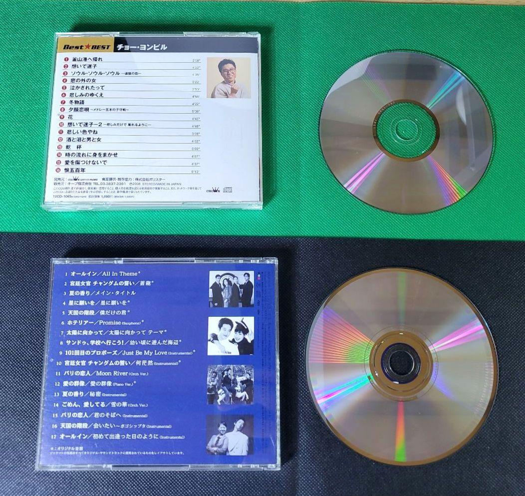 レトロ品　洋楽・K-POP・邦楽・ジャズ「昔のCD」まとめ売り　１２枚セット