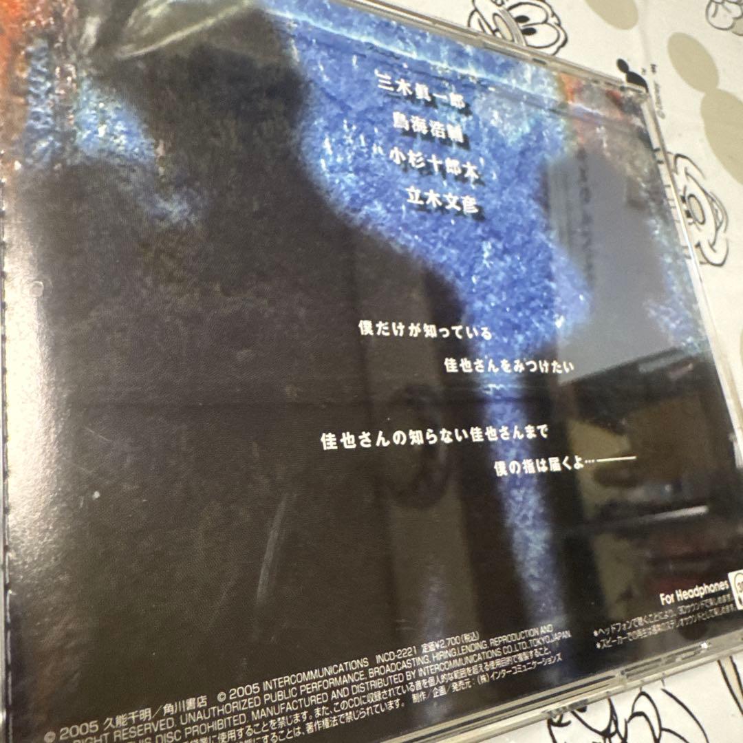blcd 久能千明　グレイ・ゾーン　ボーダー・ライン全巻セット櫻井孝宏・杉田智和