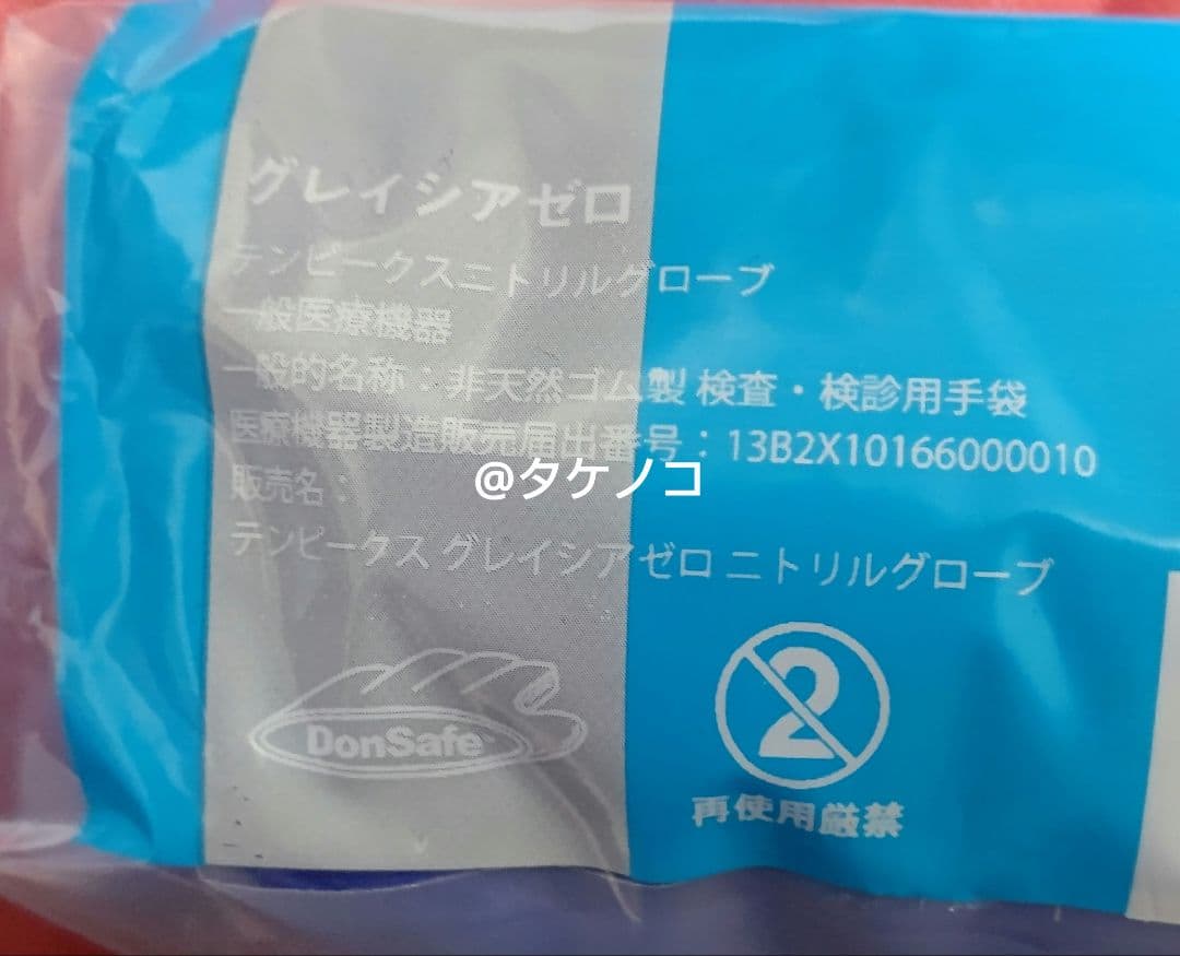 使い捨て極薄手袋 サイズＭ 2250枚Ｓサイズ2250枚