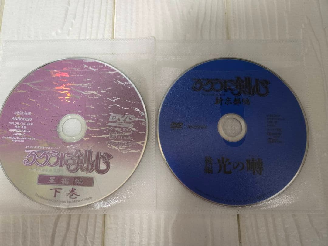 るろうに剣心　全巻+星霜編+新京都編+TV未放送 31巻セット　DVD