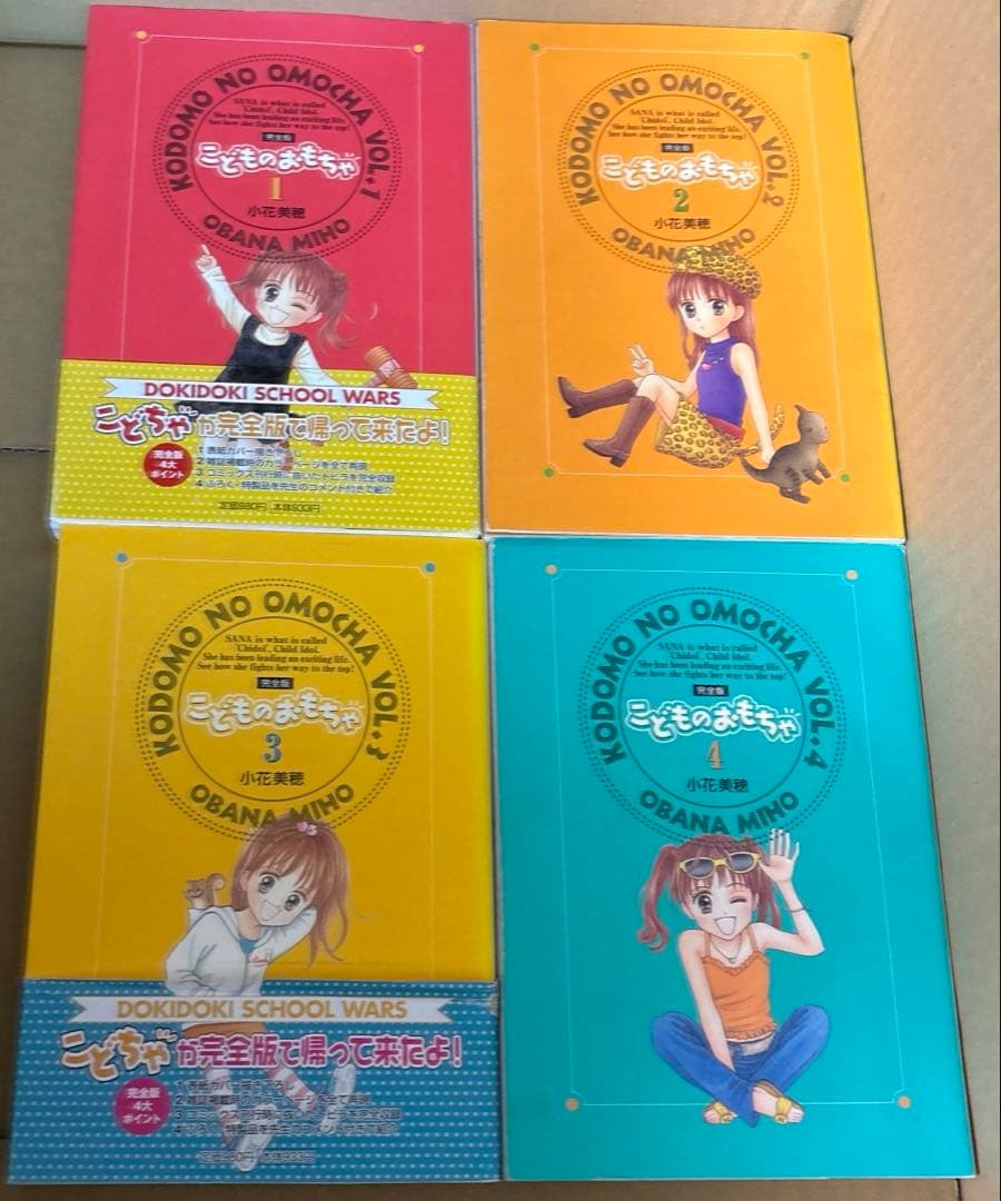 こどものおもちゃ➕Honey Bitter 他　小花美穂作品