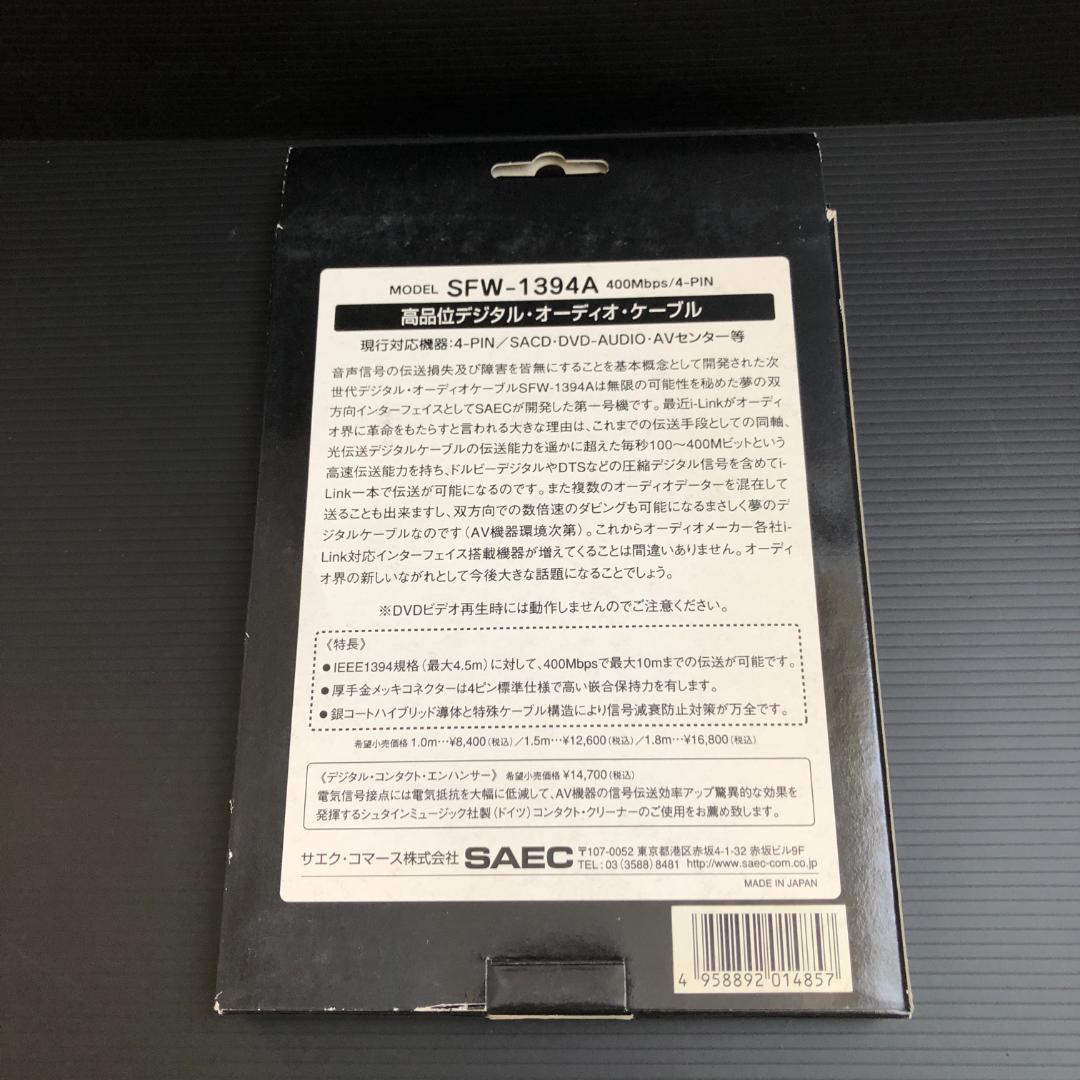 SAEC オーディオケーブル IEEE1394 SFW-1394A 1.0m