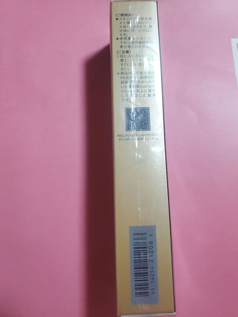 【新品】資生堂 クレ・ド・ポー ボーテ ヴォワール コレクチュールｎ【正規品】