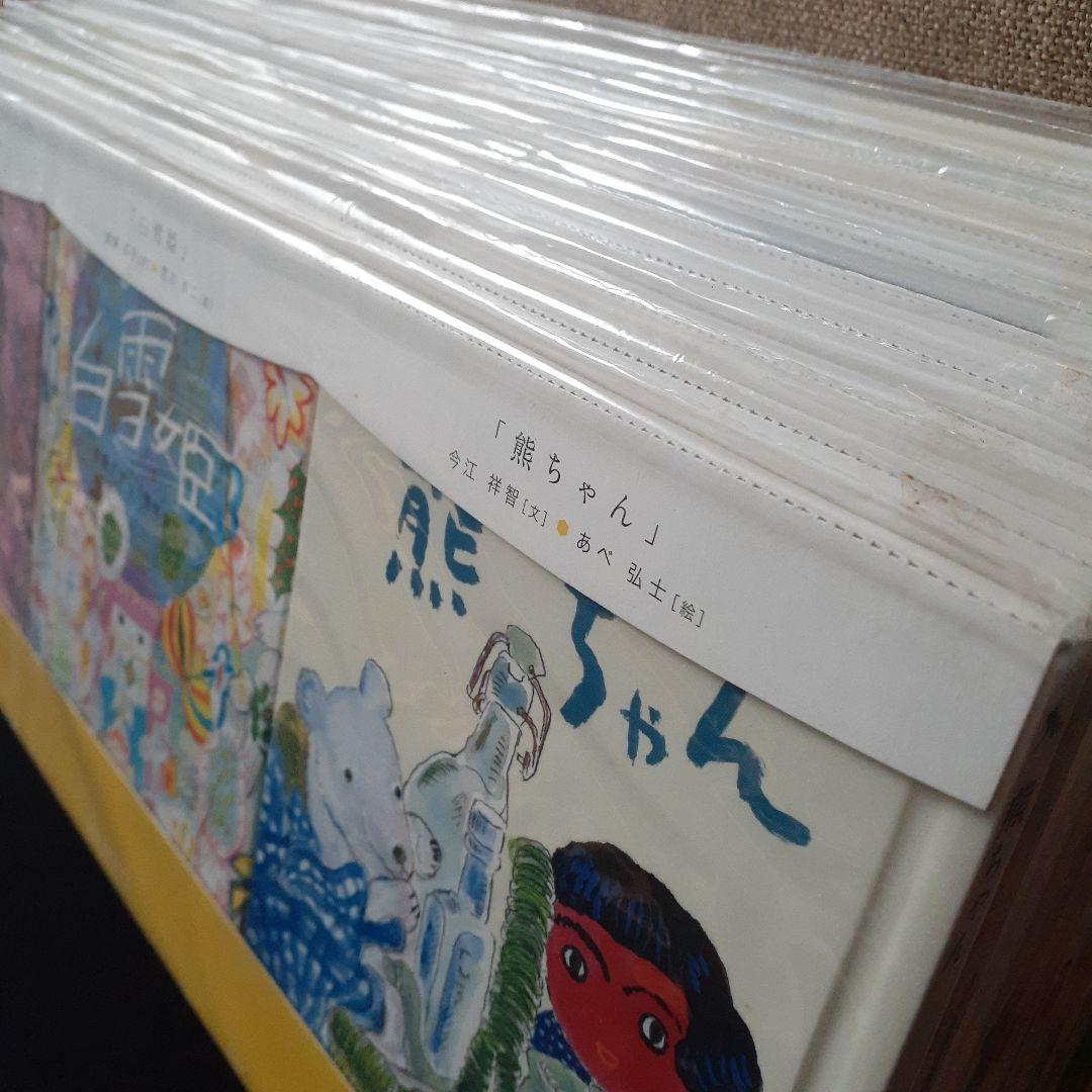 フェリシモ出版　おはなしのたからばこ　絵本　全30冊セット　新品未開封