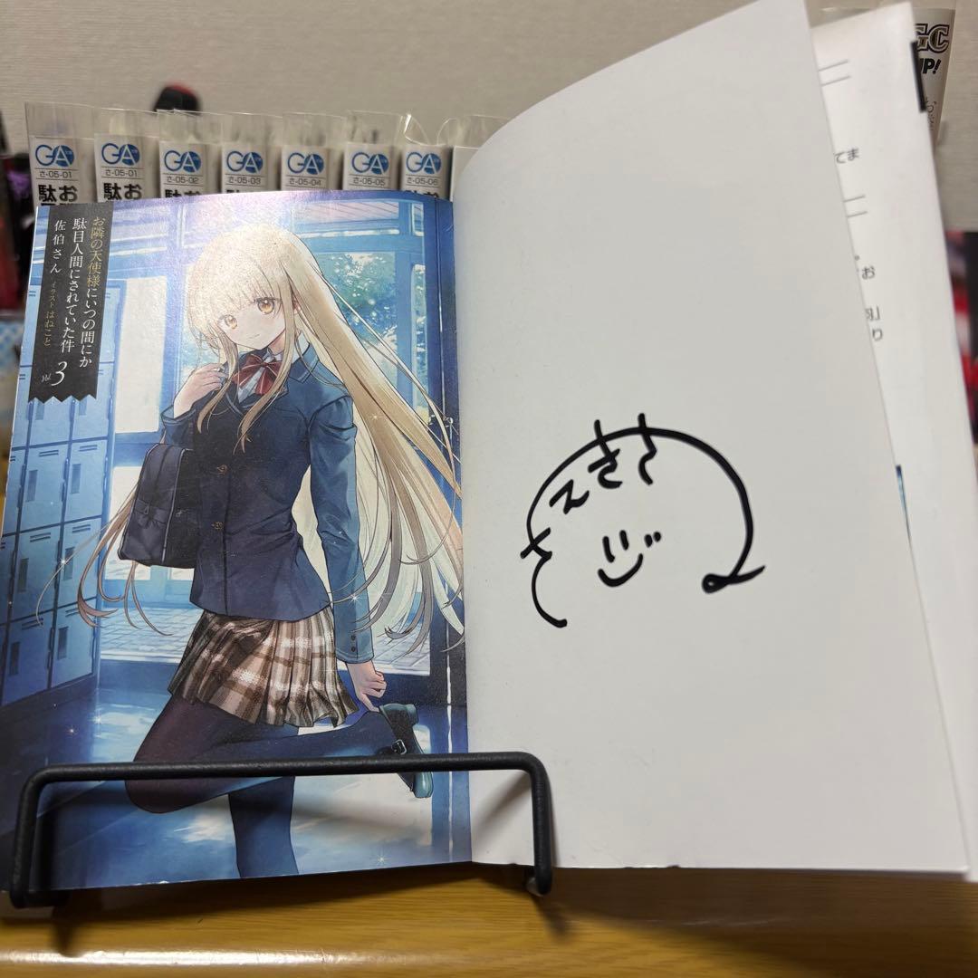 お隣の天使様　まとめ売り