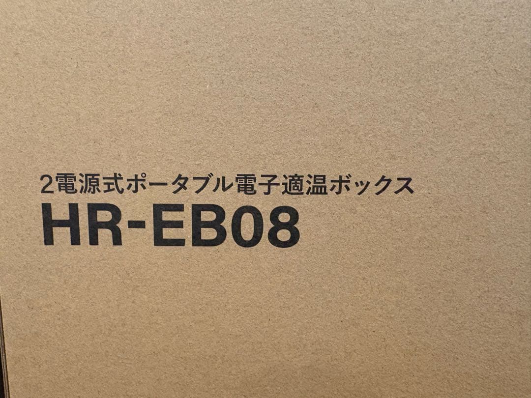 冷温庫　ツインバード　2電源式　ポータブル　電子適温　HR-EB08 アウトドア