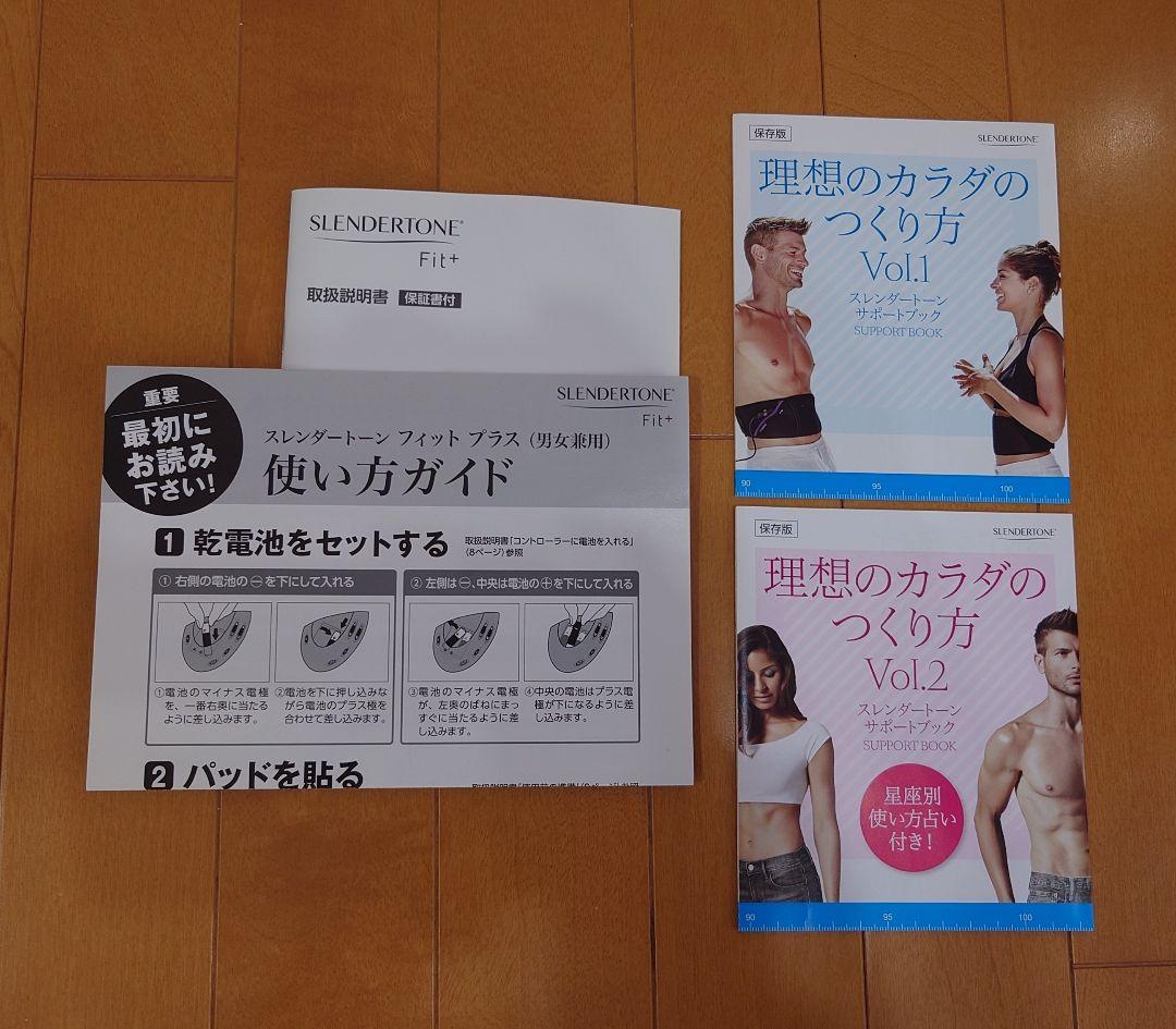 スレンダートーン Abs Fit アブベルト＆交換用ジェルパッド(８セット)