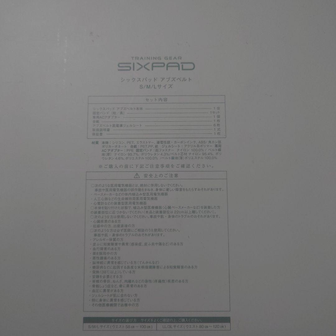 [美品] SIXPAD BODY REVOLUTION Abs Belt