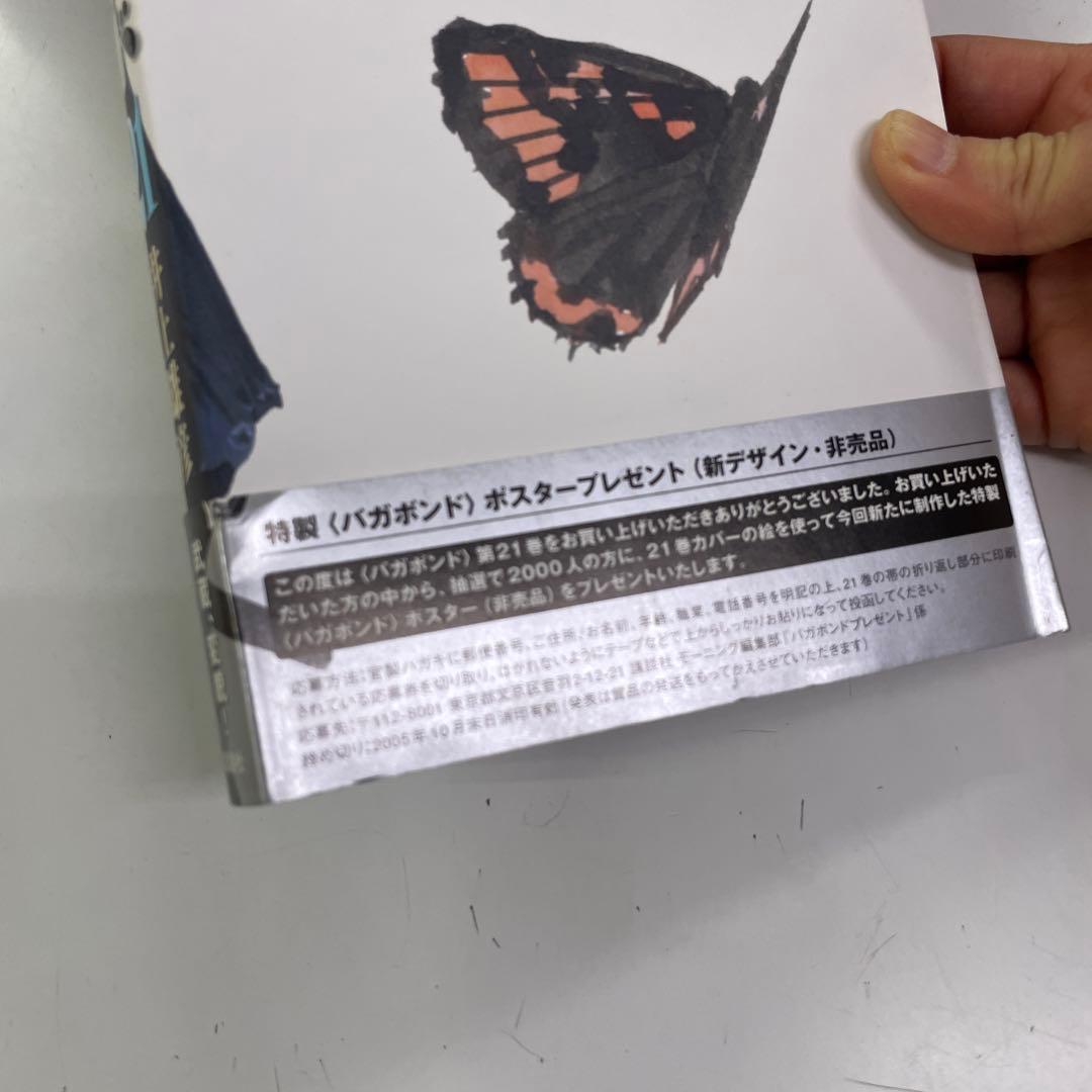 バガボンド 1〜36巻セット 初版本 帯付き有り 井上雄彦