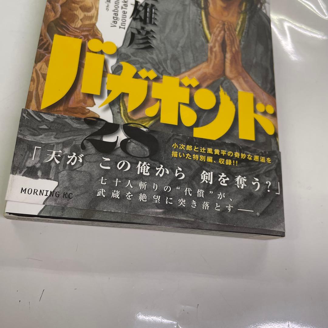 バガボンド 1〜36巻セット 初版本 帯付き有り 井上雄彦