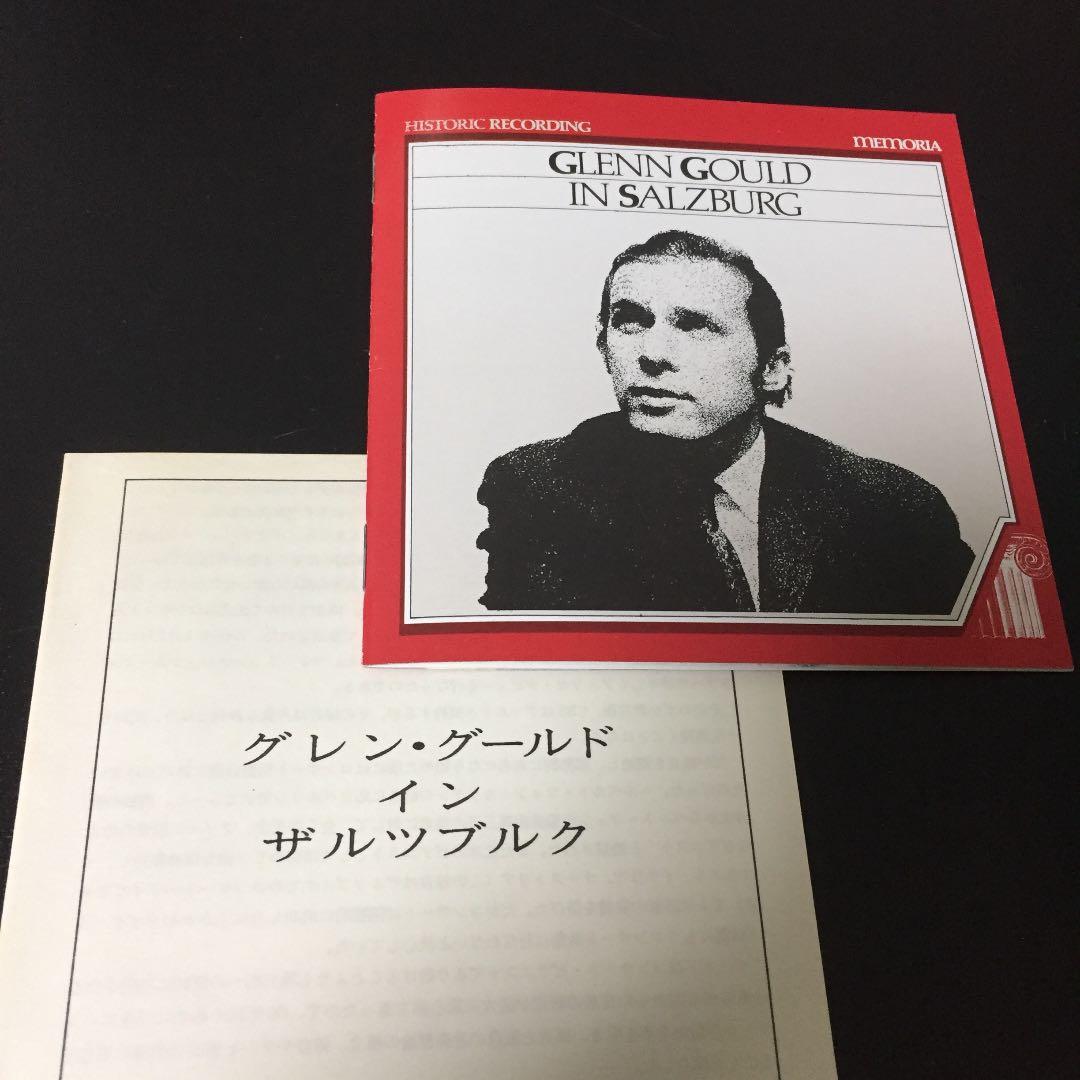 【売約済】グレン・グールド・イン・ザルツブルク