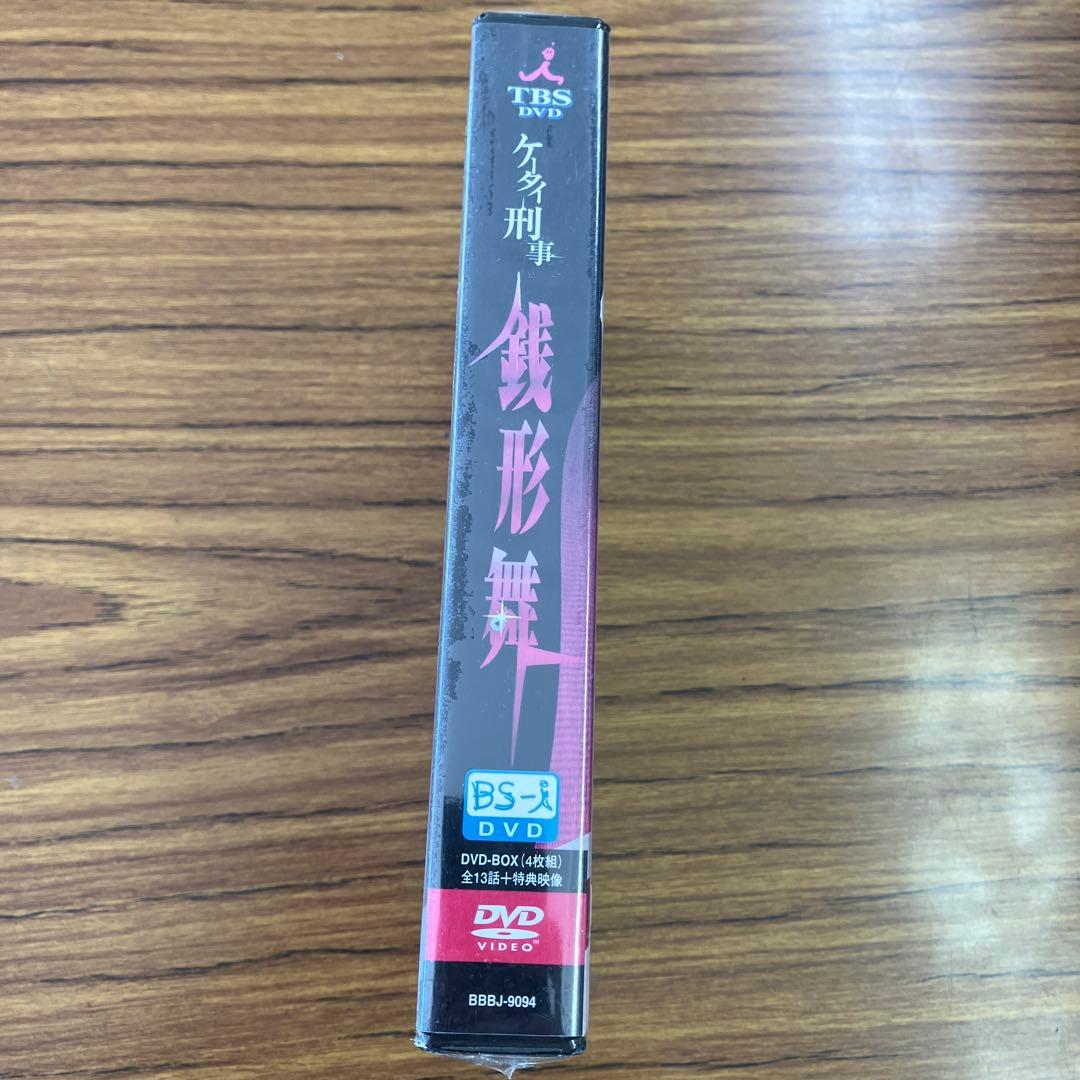 【新品未開封品】ケータイ刑事 銭形舞 DVD-BOX〈4枚組〉