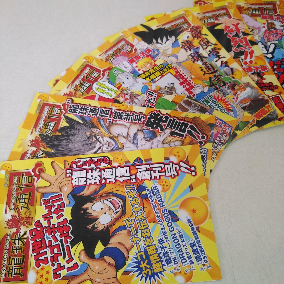 ドラゴンボール 完全版 全巻セット（全初版）