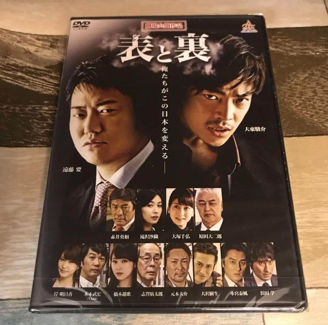 に128 表と裏　第一章〜最終章　 6巻セット　新品未開封　DVD