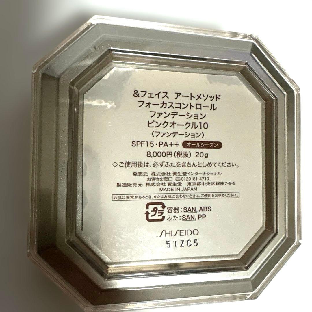 ＆フェイス フォーカスコントロールファンデーション ピンクオークル10
