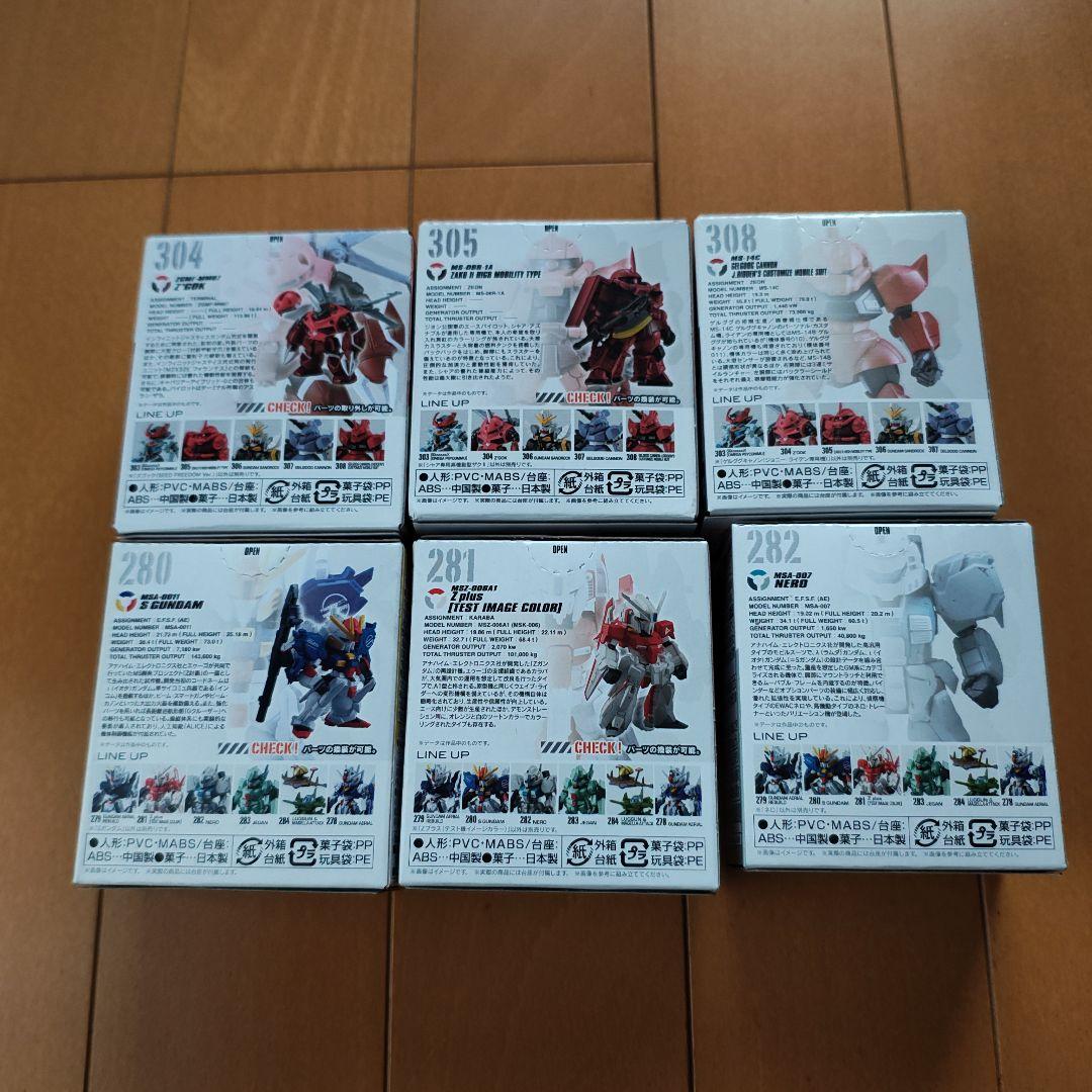 ガンダムコンバージ