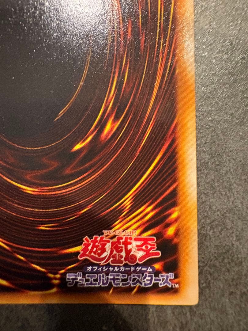 遊戯王　2期　レッドアイズブラックドラゴン　ウルトラレア　美品