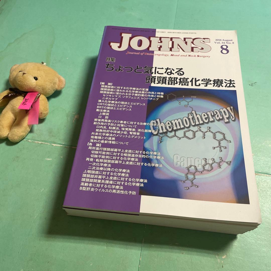 ⭐️❤️❤️❤️❤️JOHNS❤️2018年1〜8冊❤️特集あり