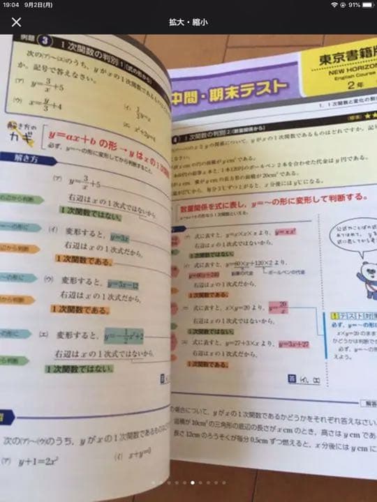 中学地理