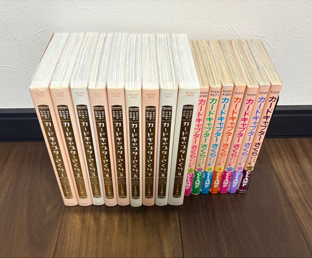 カードキャプターさくら なかよし60周年記念特装版全9巻 クリアカード編1〜7巻