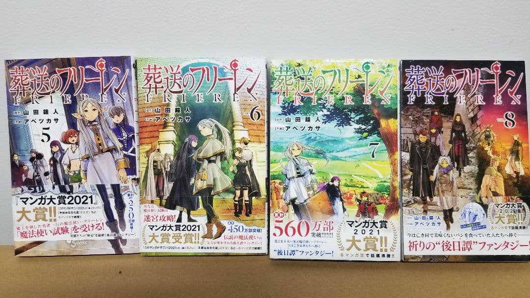 フリーレン コミック 1～14巻