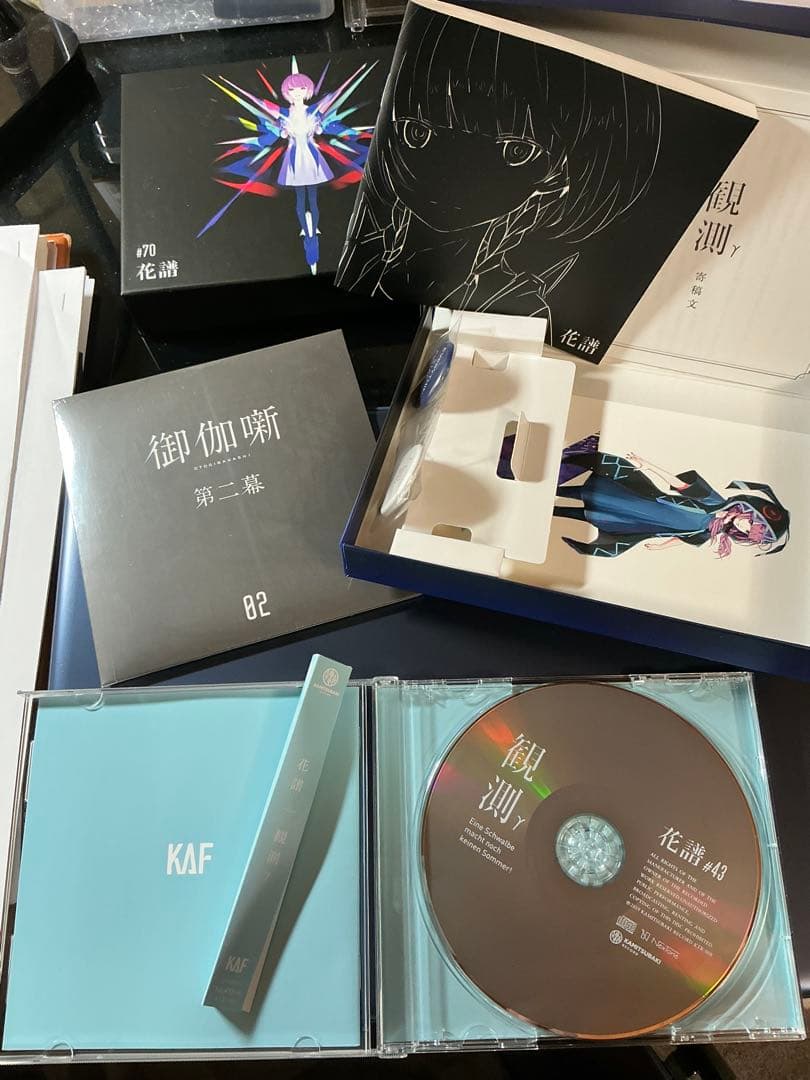 花譜 作品集 CDセット　可不　他おまとめ