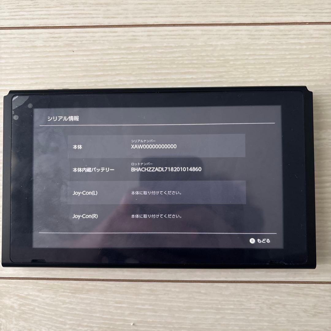 ‼️28日まで限定‼️Nintendo switch 2017年制