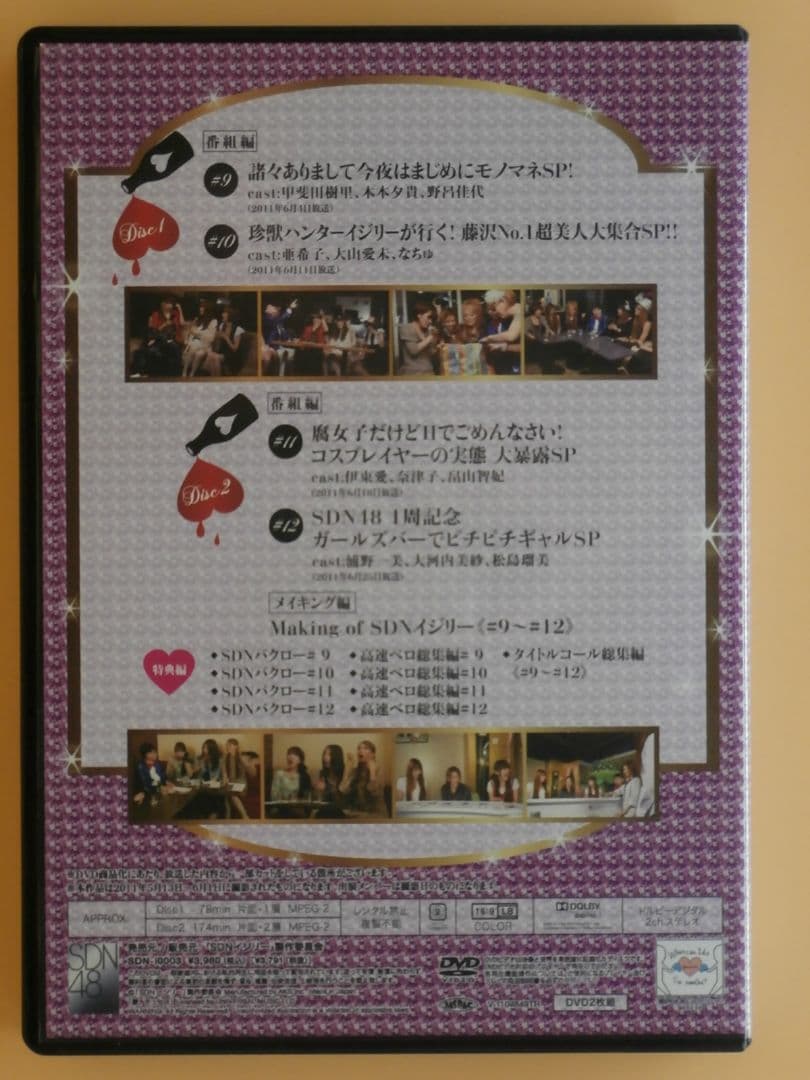 レ*ー様 セル版DVD【SDNイジリー5巻抜けセット】虎南有美 芹那 野呂佳代