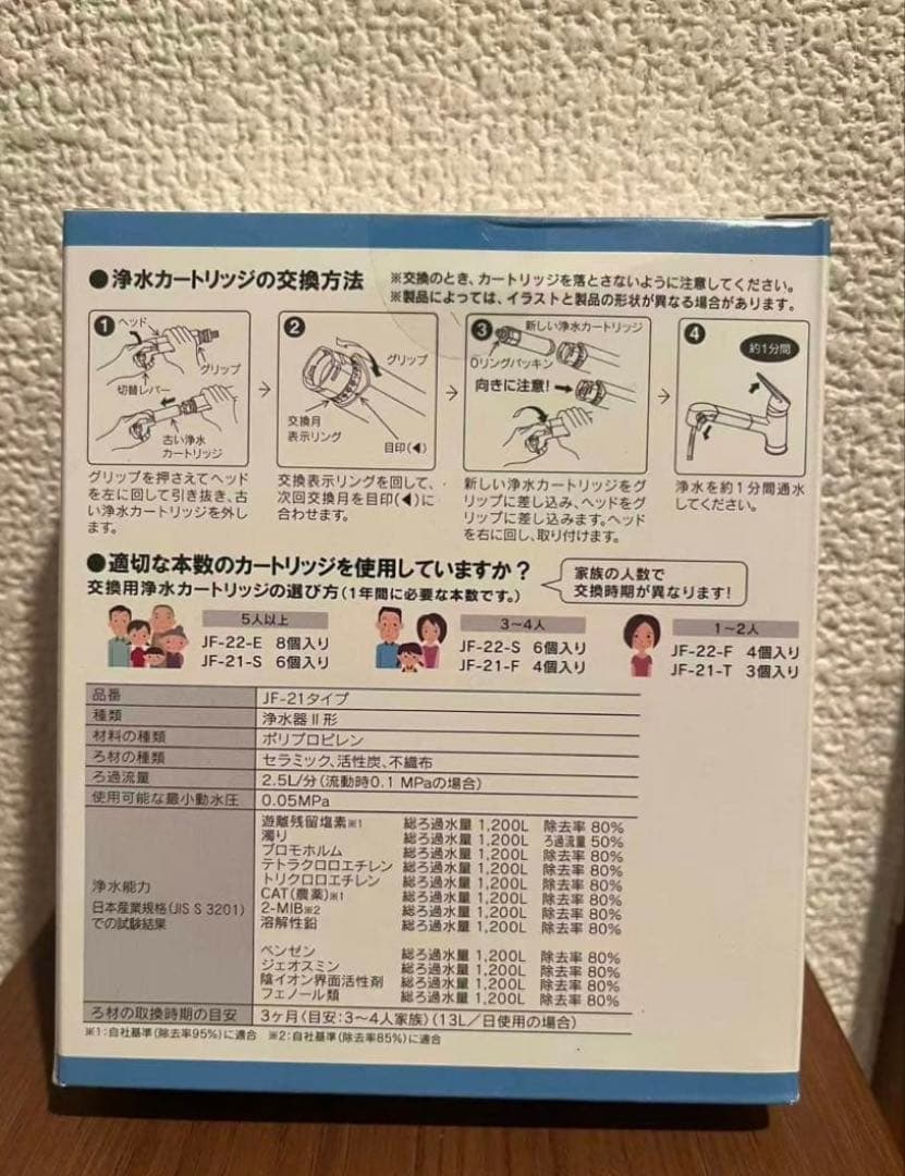 浄水カートリッジ 3本入り