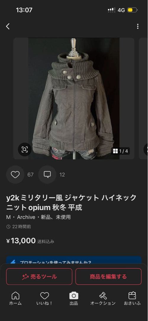 민 まとめ買い割