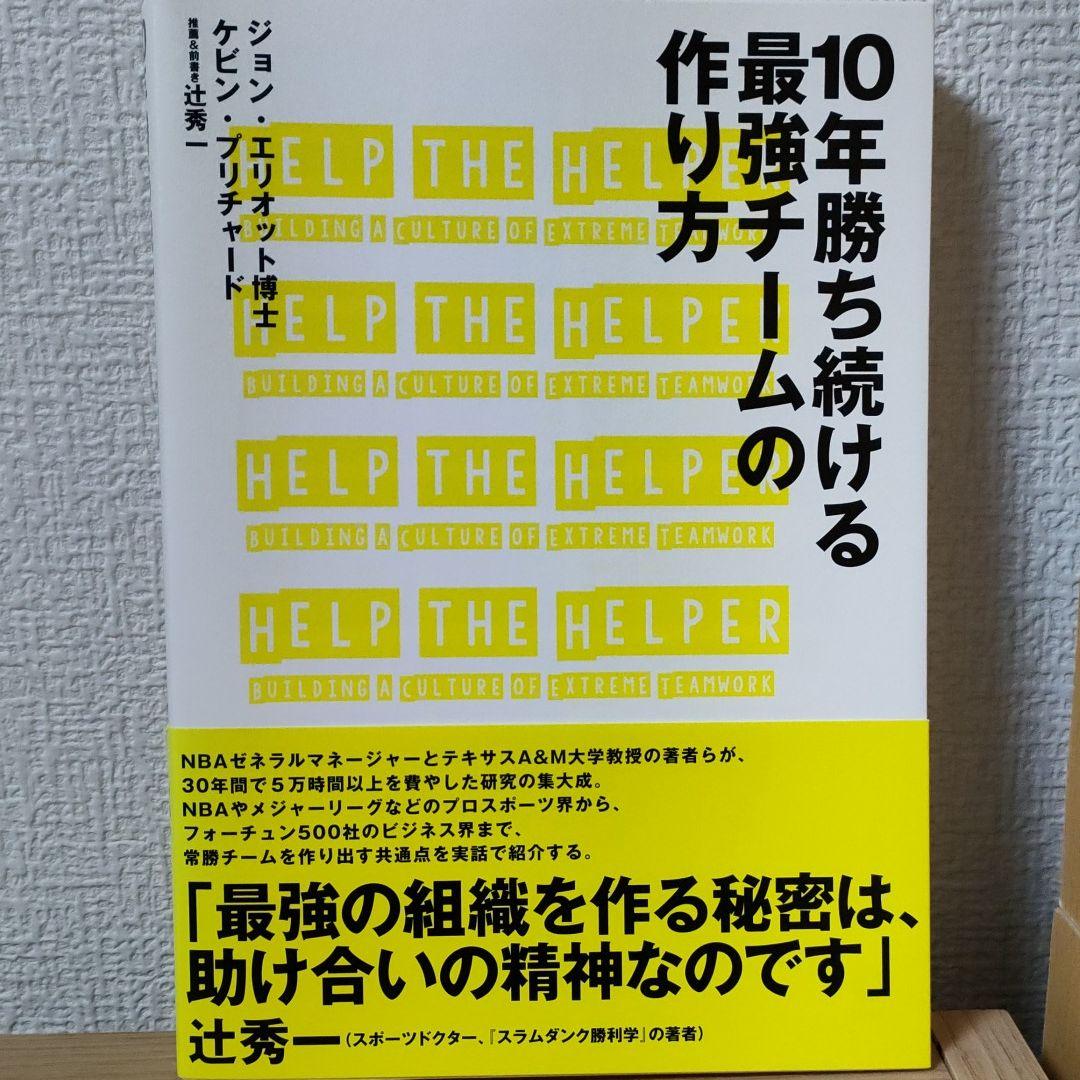 【ダイレクト出版】 ビジネス書まとめ売り 6冊