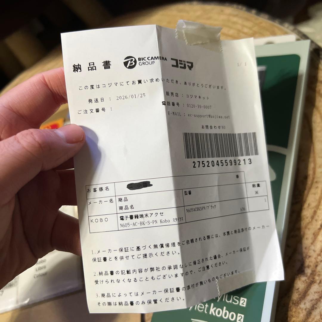 kobo stylus 2 スタイラス2+ ペッパーライク保護フィルム　セット