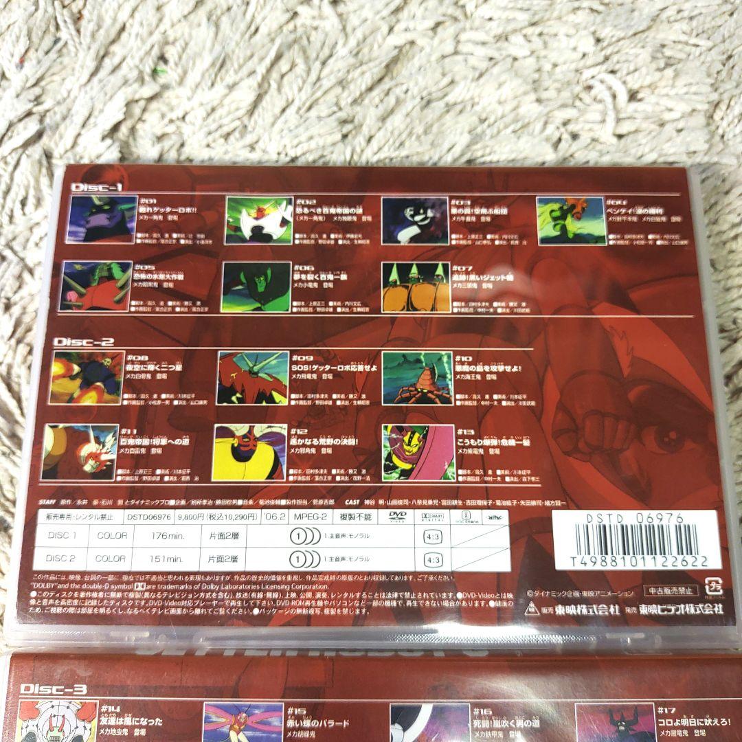 【正規品・TVシリーズ】ゲッターロボG 全3巻 全話　DVD