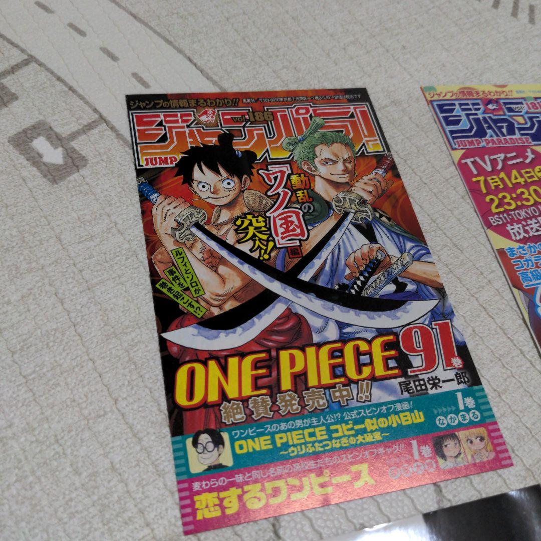 呪術廻戦 0, 1, 2巻 セット　初版　ジャンパラ 帯付き