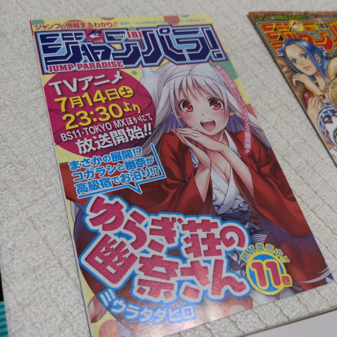 呪術廻戦 0, 1, 2巻 セット　初版　ジャンパラ 帯付き