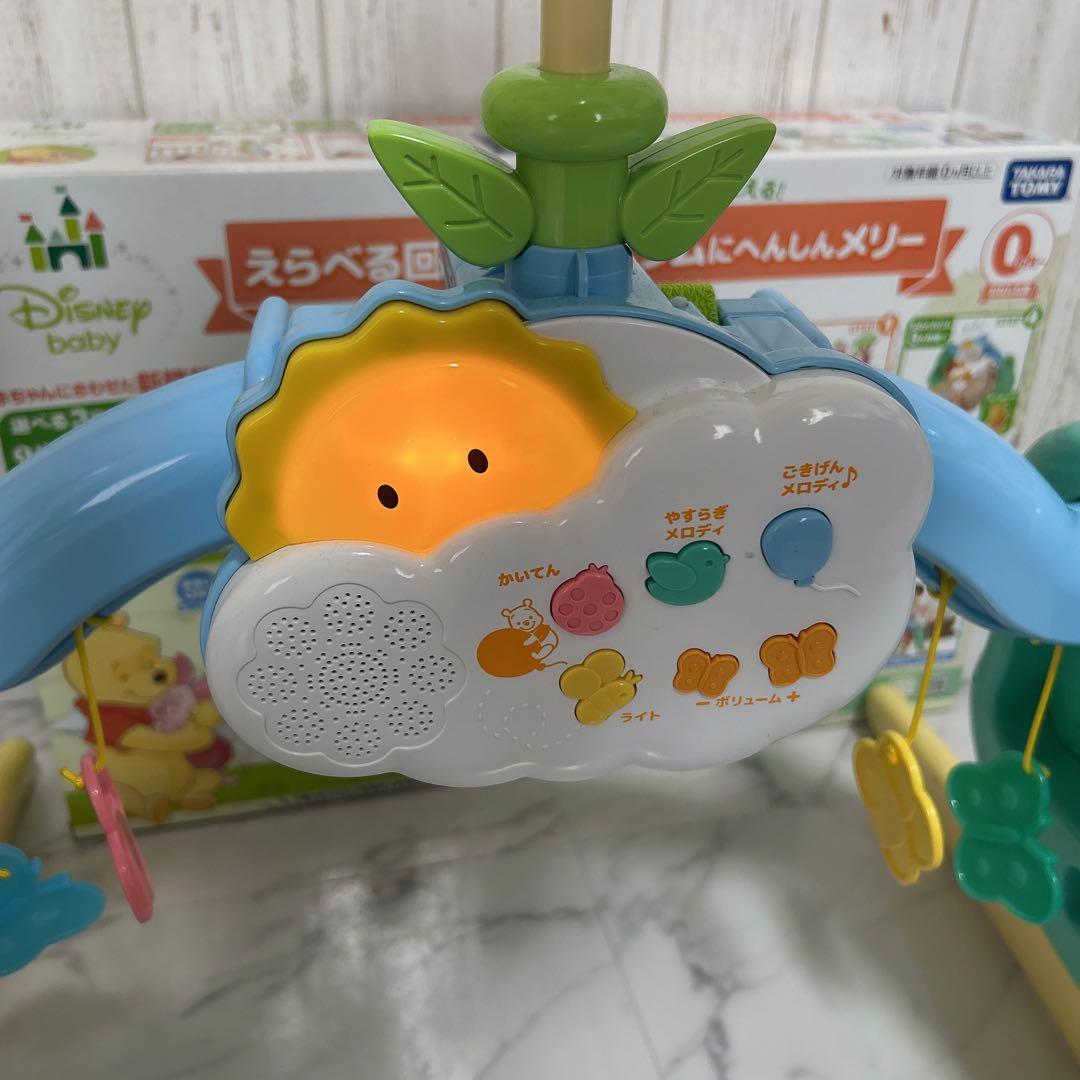 美品✨タカラトミー くまのプーさん メリー 6WAYジム 箱付き 送料無料 匿名