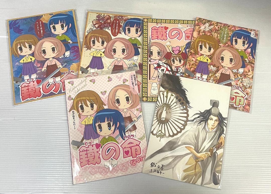 レア 6冊セット！☆ 鐵の命（てつのいのち）刀同人誌 同人誌 日本刀 刀剣