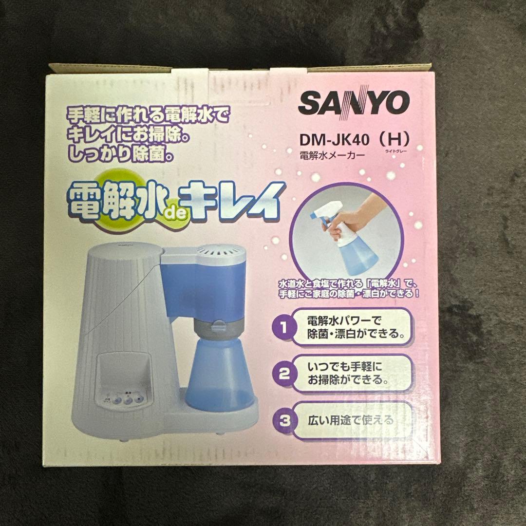最終値下げ　 SANYO 電解水でキレイ　DM-JK40 H