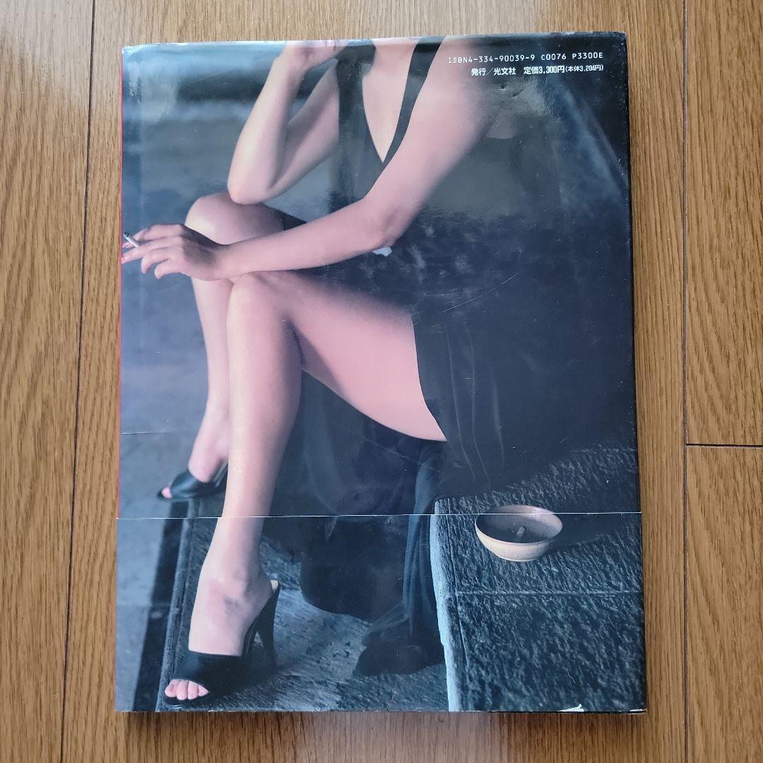 西川峰子写真集 艶華　/ 光文社