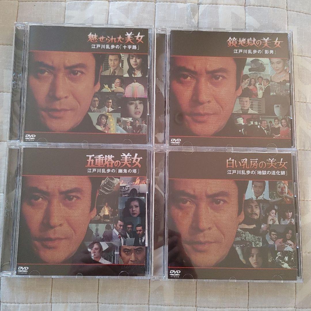 江戸川乱歩の美女シリーズ DVD 25巻