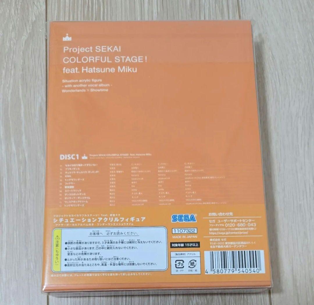 プロセカ アナザーボーカル CD ワンダーランズ×ショウタイム