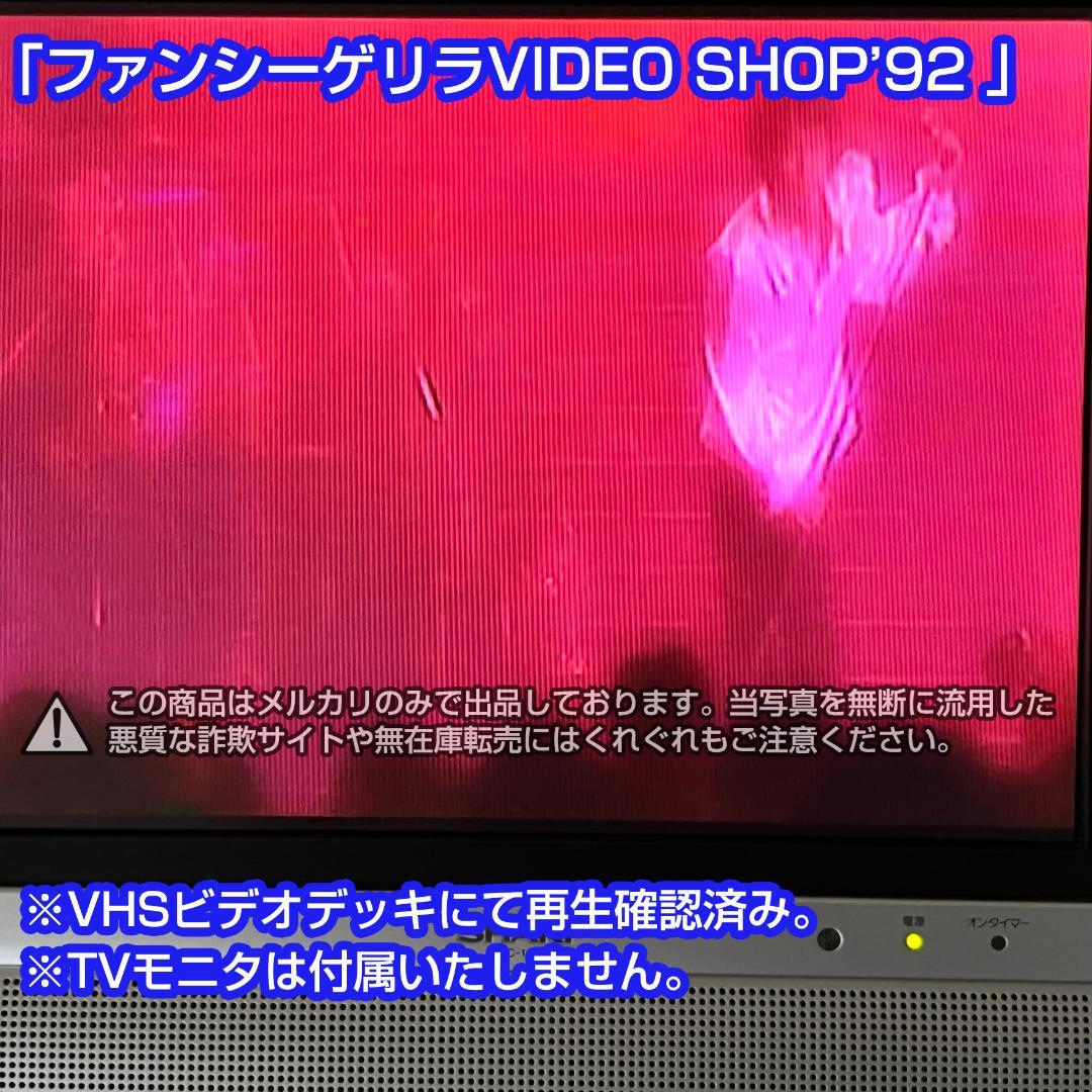 岡村靖幸 VHS ビデオ 2本