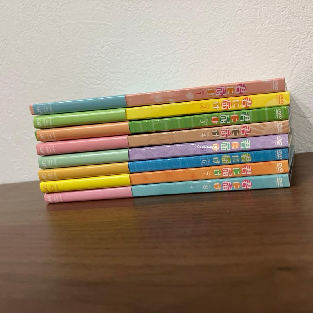 君に届け　アニメ　DVD 初回限定版　第1シーズン　全8巻　ドラマCD付き　全巻