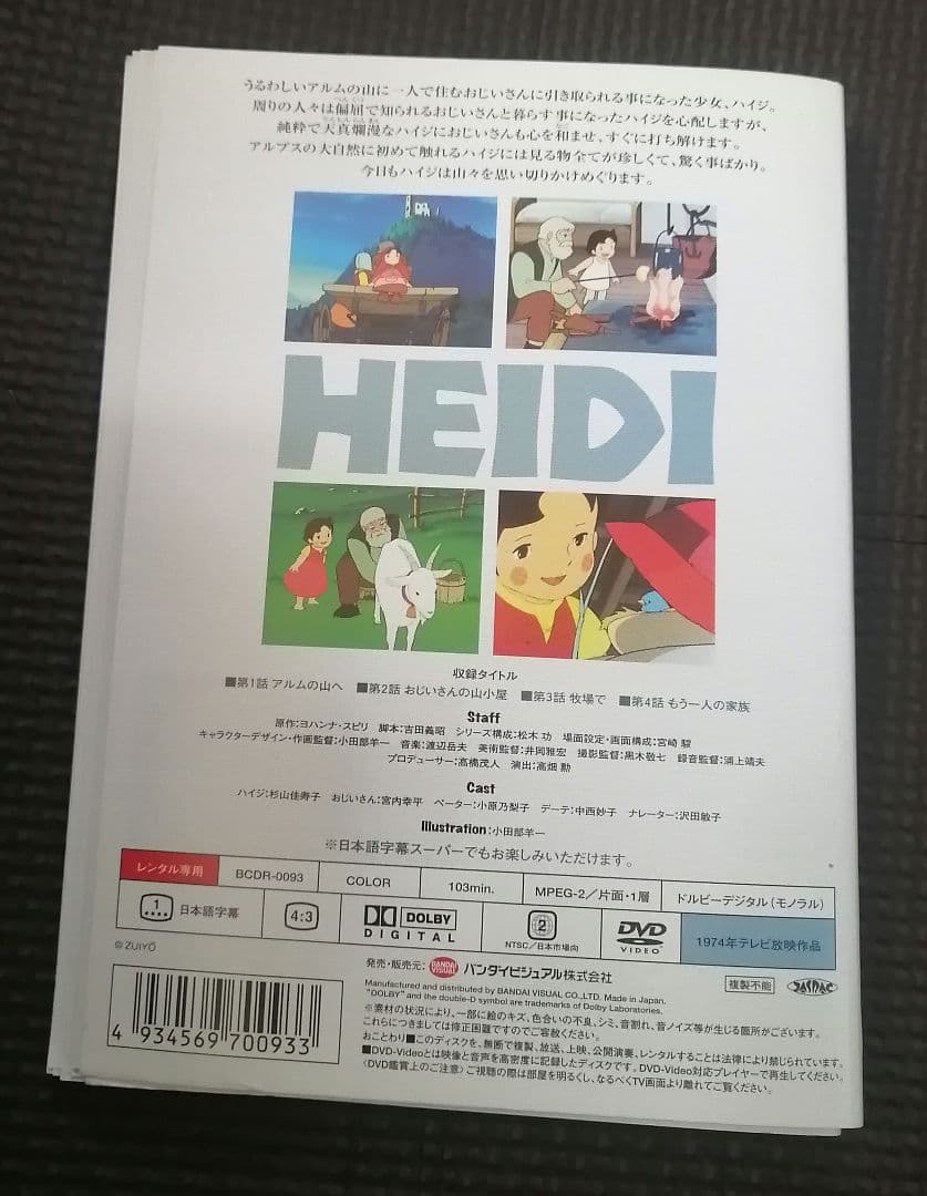 アルプスの少女ハイジ/全巻 DVDセット　レンタル品